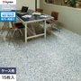 フロアタイル タジマ MATIL NW 457.2×457.2×3.0mm シュレッダー 15枚入【掲載品番】MAE-1231