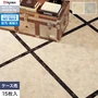 フロアタイル タジマ MATIL NW 457.2×457.2×3.0mm クレタ 15枚入【掲載品番】MAE-1234 / MAE-1235