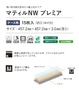 フロアタイル タジマ マティルNW プレミア 457.2×457.2×3.0mm 15枚入【掲載品番】MPE-1101 / MPE-1103 / MPE-1104 / MPE-1107 / MPE-1108 / MPE-1111 / MPE-1112 / MPE-1113 / MPE-1134 / MPE-1135 / MPE-1140 / MPE-1141 / MPE-1142 / MPE-1143 / MPE-1166 / MPE-1168 / MPE-1173 / MPE-1176 / MPE-1187 / MPE-1188 / MPE-1196 / MPE-1197 / MPE-1206 / MPE-1213 / MPE-1214 / MPE-1215 / MPE-1518 / MPE-201 / MPE-202