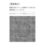 フロアタイル タジマ MATIL NW ROSSO 457.2×457.2×3.0mm ジョイントストーン 15枚入【掲載品番】MRG-1515