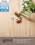 フロアタイル 木目 タジマ WOODLINE NW WDA-1311・1312 100×914.4×3.0mm 32枚入【掲載品番】WDA-1311 / WDA-1312