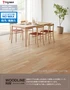 フロアタイル 木目 タジマ WOODLINE NW 100×914.4×3.0mm ノルムメープル 32枚入【掲載品番】WDA-1313 / WDA-1314 / WDA-1315