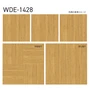 フロアタイル タジマ WOODLINE NW 457.2×457.2×3.0mm トウ 15枚入【掲載品番】WDE-1428
