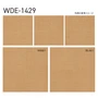 フロアタイル 木目 タジマ WOODLINE NW 457.2×457.2×3.0mm サイザル 15枚入【掲載品番】WDE-1429