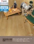 フロアタイル 木目 タジマ WOODLINE NW 180×1260×3.0mm モデレートオーク 13枚入【掲載品番】WDF-1400