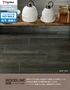フロアタイル 木目 タジマ WOODLINE NW 180×1260×3.0mm ヴィンテージウッド 13枚入【掲載品番】WDF-1415 / WDF-1416