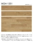 フロアタイル 木目 タジマ WOODLINE NW 150×914.4×3.0mm サップオーク 22枚入【掲載品番】WDH-1351 / WDH-1352