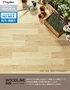 フロアタイル 木目 タジマ WOODLINE NW 150×914.4×3.0mm ヒッコリー 22枚入【掲載品番】WDH-1354 / WDH-1355