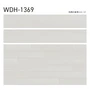 フロアタイル 木目 タジマ WOODLINE NW 150×914.4×3.0mm ホワイトオーク 22枚入【掲載品番】WDH-1369