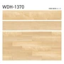 フロアタイル 木目 タジマ WOODLINE NW 150×914.4×3.0mm ハードメープル 22枚入【掲載品番】WDH-1370 / WDH-1371 / WDH-1372