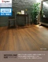 フロアタイル 木目 タジマ WOODLINE NW WDH-1390～ 150×914.4×3.0mm 22枚入【掲載品番】WDH-1390 / WDH-1391 / WDH-1392