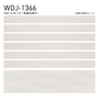 フロアタイル 木目 タジマ WOODLINE NW 76.2×914.4×3.0mm Jサイズ 44枚入【掲載品番】WDJ-1341 / WDJ-1366 / WDJ-1367 / WDJ-1388