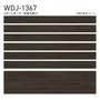 フロアタイル 木目 タジマ WOODLINE NW 76.2×914.4×3.0mm Jサイズ 44枚入【掲載品番】WDJ-1341 / WDJ-1366 / WDJ-1367 / WDJ-1388