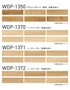 フロアタイル 木目 タジマ WOODLINE NW 76.2×304.8×3.0mm Pサイズ 88枚入【掲載品番】WDP-1350 / WDP-1370 / WDP-1371 / WDP-1372