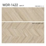 フロアタイル 木目 タジマ WOODLINE NW WDR-1422～ 304.8×914.4×3.0mm 14枚入【掲載品番】WDR-1422 / WDR-1423 / WDR-1424 / WDR-1425