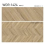 フロアタイル 木目 タジマ WOODLINE NW WDR-1422～ 304.8×914.4×3.0mm 14枚入【掲載品番】WDR-1422 / WDR-1423 / WDR-1424 / WDR-1425