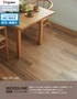 フロアタイル タジマ WOODLINE NW ROSSO 184.2×1219.2×3.0mm シンクロオーク 14枚入【掲載品番】WRO-1607 / WRO-1608
