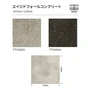東リ フロアタイル ルースレイタイル50NW-EX TTN3903・TTN3904 全厚5mm 2枚入