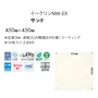 フロアタイル 東リ イークリンNW-EX サンド 450×450×3mm 14枚入