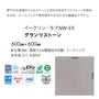 フロアタイル 東リ イークリン・モアNW-EX グランツストーン 600×600×3mm 10枚入