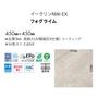 フロアタイル 東リ イークリンNW-EX フォグライム 450×450×3mm 14枚入
