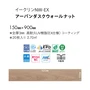 フロアタイル 東リ イークリンNW-EX ECT6117～ 150×900×3mm 20枚入