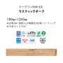 フロアタイル 東リ イークリンNW-EX ラスティックオーク 180×1260×3mm 12枚入