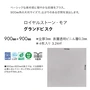 フロアタイル 東リ ロイヤルストーン・モア グランドビスク 900×900×3mm 4枚入