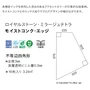 フロアタイル 東リ ロイヤルストーン・ミラージュテトラ 不等辺四角形 3mm 16枚入