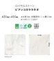 フロアタイル 東リ ロイヤルストーン ビアンコカララネオ 450×450×3mm [1枚売]