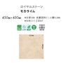 フロアタイル 東リ ロイヤルストーン モカライム 450×450×3mm [1枚売]