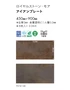 フロアタイル 東リ ロイヤルストーン・モア アイアンプレート 450×900×3mm 8枚入