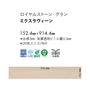 ミクスラヴィーン