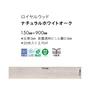 フロアタイル 東リ ロイヤルウッド ナチュラルホワイトオーク 150×900×3mm 20枚入