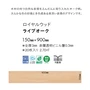 フロアタイル 東リ ロイヤルウッド ライブオーク 150×900×3mm 20枚入