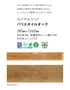 フロアタイル 東リ ロイヤルウッド バリエオイルチーク 180×1260×3mm 12枚入