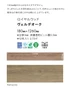 フロアタイル 東リ ロイヤルウッド ヴェルデオーク 180×1260×3mm 12枚入