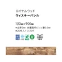 フロアタイル 東リ ロイヤルウッド ウィスキーバレル 150×900×3mm 20枚入