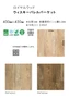 フロアタイル 東リ ロイヤルウッド PWT4263～ 450×450×3mm [1枚売]