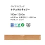 フロアタイル 東リ ロイヤルウッド ナチュラルチェリー 180×1260×3mm 12枚入