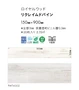 フロアタイル 東リ ロイヤルウッド リクレイムドパイン 150×900×3mm 20枚入