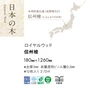 フロアタイル 東リ ロイヤルウッド 信州檜 180×1260×3mm 12枚入