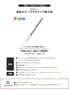 UV超強カラープラスチック障子紙 94cmx1.8m [両面テープ貼り]【掲載品番】6781 / 6782