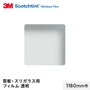 3M ガラスフィルム スコッチティント 型板・スリガラス用フィルム 透明 1180mm巾