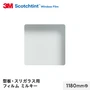 3M ガラスフィルム スコッチティント 型板・スリガラス用フィルム ミルキー 1180mm巾