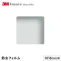 3M ガラスフィルム スコッチティント 防虫フィルム 1016mm巾
