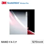 3M ガラスフィルム スコッチティント 遮熱(プライバシー) NANOイルミナ 1270mm巾