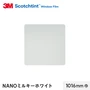 3M ガラスフィルム スコッチティント 遮熱(プライバシー) NANOミルキーホワイト 1016mm巾