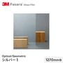 3M ガラスフィルム ファサラ オプティカル/ジオメトリック シルバー1 1270mm巾