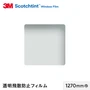 3M ガラスフィルム スコッチティント 透明飛散防止フィルム SH2CLAR 1270mm巾